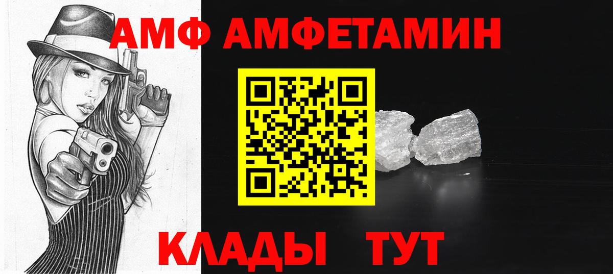 Михайловка  Амфетамин 97%  АМФЕТАМИН  Вход с VPN 