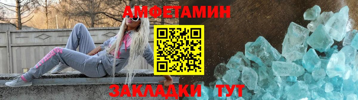 Амфетамин VHQ Михайловка