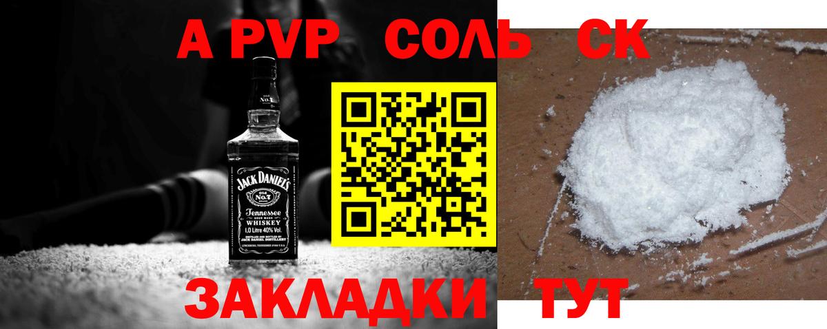 Alfa_PVP мука Михайловка