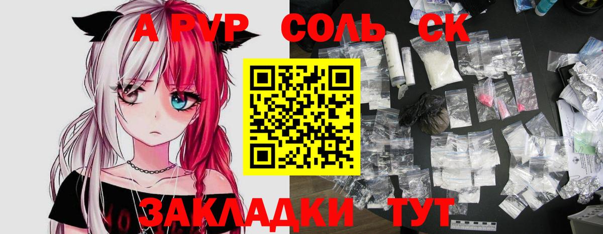 Alfa_PVP мука  Альфа ПВП СК КРИС  Михайловка  Вход с VPN  Alpha PVP СК КРИС 