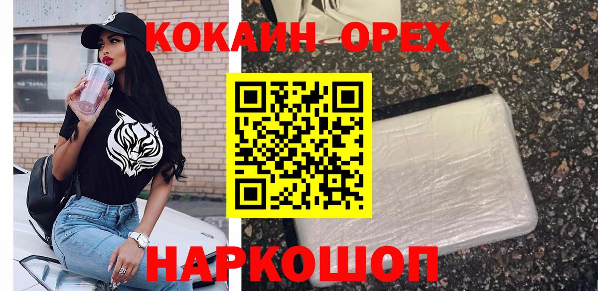 Cocaine 99% Михайловка