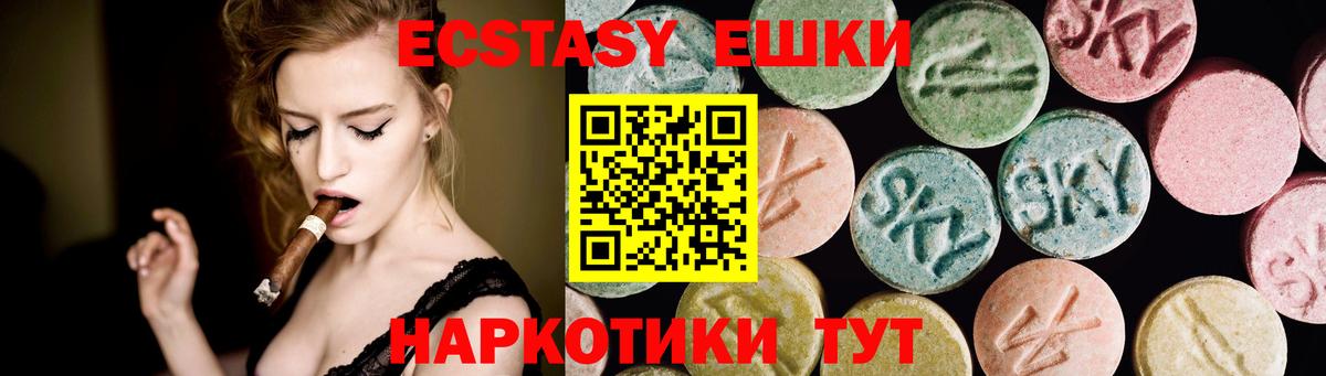 Экстази 99%  Вход с VPN  ЭКСТАЗИ MDMA  где можно купить   Михайловка  Ecstasy 