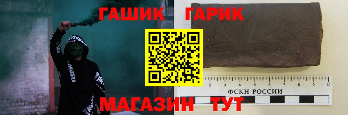 Михайловка  ГАШ индика сатива  Вход с VPN 