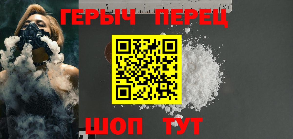 Михайловка  Героин хмурый  Вход с VPN 