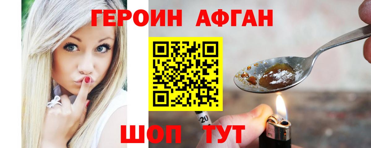 Героин белый Михайловка