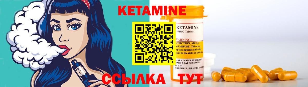 Михайловка  Кетамин ketamine  KRAKEN маркетплейс  Вход с VPN  Кетамин VHQ 