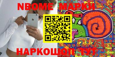 марки nbome Заводоуковск