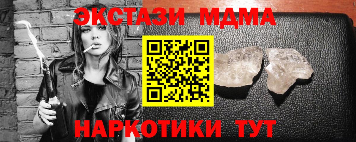 МДМА молли  Вход с VPN  МДМА  MDMA crystal  Михайловка 