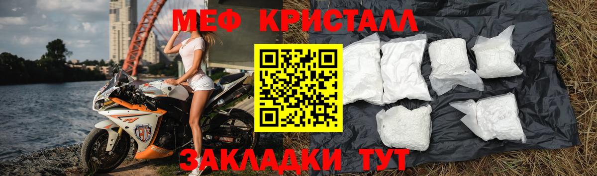 Меф  Михайловка