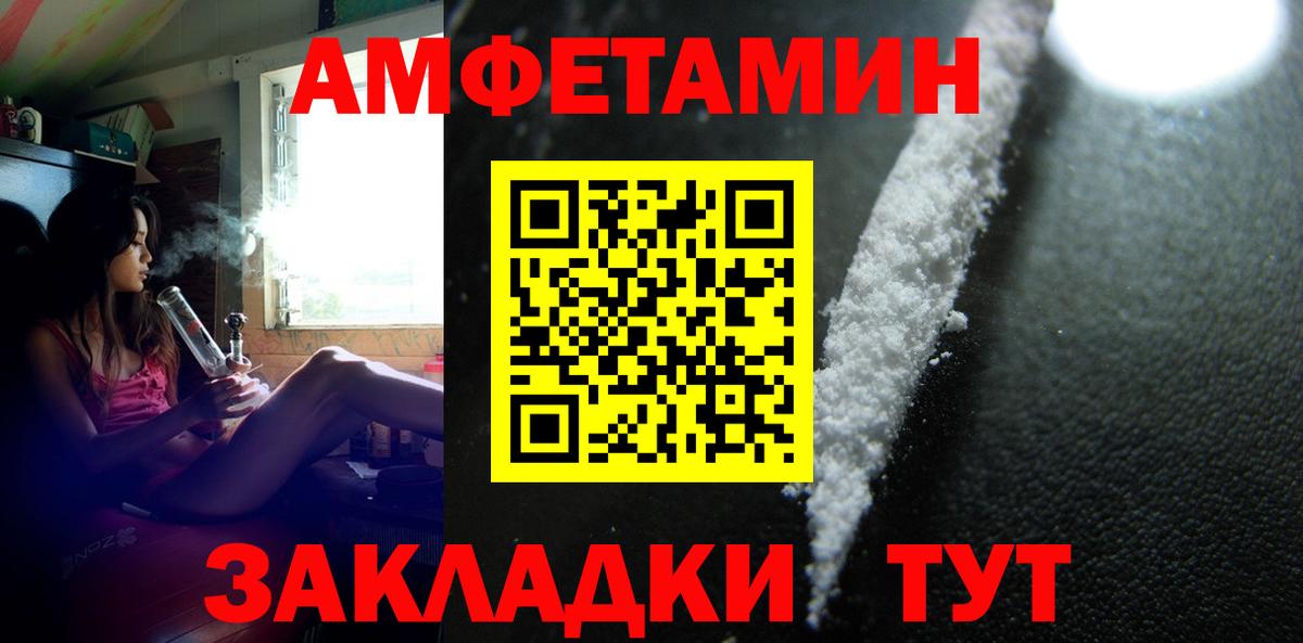 МЕТАМФЕТАМИН  Вход с VPN  Первитин винт  Михайловка  Первитин винт 