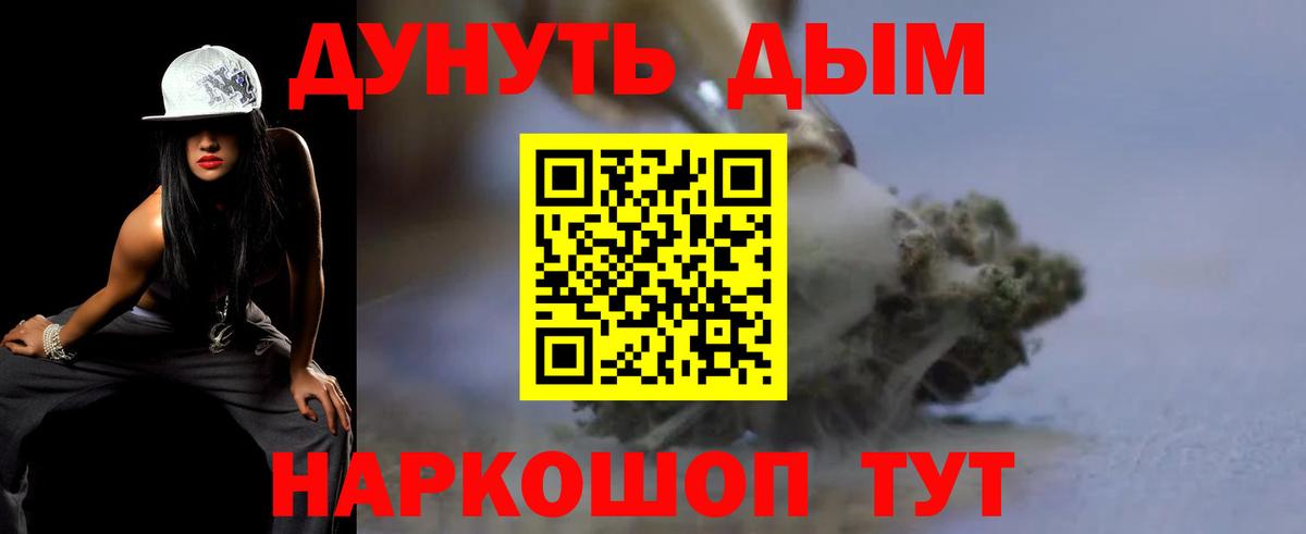 Бошки Шишки семена  Марихуана гибрид  Вход с VPN  Михайловка 